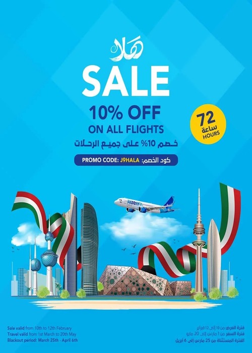 Jazeera Airways National Day Offer