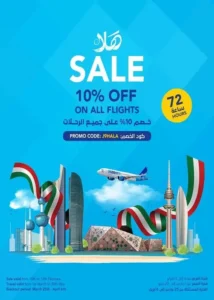 Jazeera Airways National Day Offer