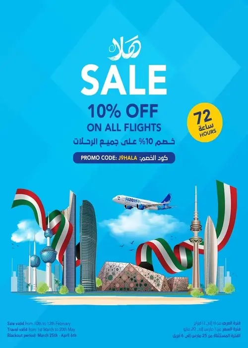 Jazeera Airways National Day Offer